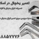تعمیر یخچال در اسلامشهر