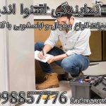 نمایندگی اسنوا در اندیشه
