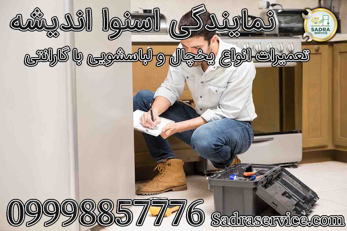 نمایندگی اسنوا در اندیشه