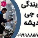 نمایندگی ال جی اندیشه