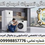 نمایندگی امرسان در اندیشه