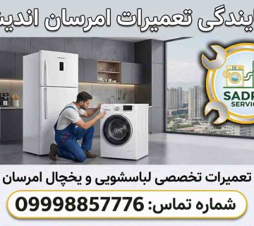 نمایندگی امرسان در اندیشه