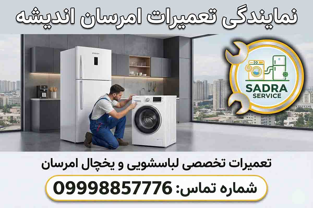 نمایندگی امرسان در اندیشه