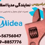 نمایندگی مدیا اسلامشهر
