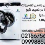 نمایندگی اسنوا در نسیم شهر