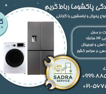 نمایندگی هیمالیا رباط کریم