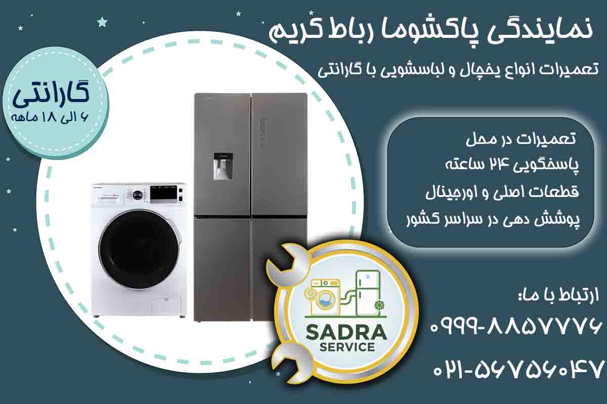 نمایندگی هیمالیا رباط کریم